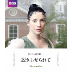 説きふせられて（Ｂｌｕ－ｒａｙ　Ｄｉｓｃ）