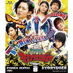 獣電戦隊キョウリュウジャー　VOL．8（Ｂｌｕ－ｒａｙ　Ｄｉｓｃ）