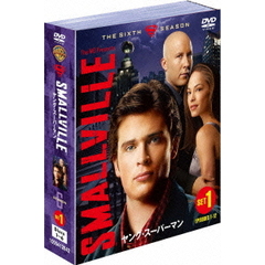 SMALLVILLE／ヤング・スーパーマン ＜シックス＞ セット 1（ＤＶＤ）