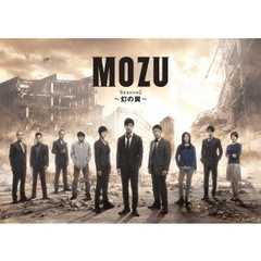 MOZU Season2 ～幻の翼～ DVD-BOX（ＤＶＤ）