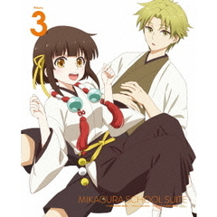 ミカグラ学園組曲　vol．3（Ｂｌｕ－ｒａｙ　Ｄｉｓｃ）