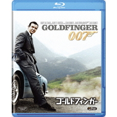 007／ゴールドフィンガー（Ｂｌｕ－ｒａｙ）