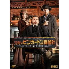 荒野のピンカートン探偵社 DVD-BOX 2（ＤＶＤ）