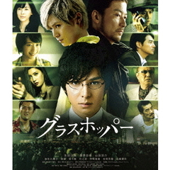 グラスホッパー　スタンダード・エディション（Ｂｌｕ－ｒａｙ　Ｄｉｓｃ）