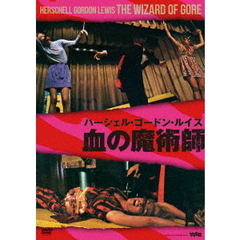 血の魔術師（ＤＶＤ）