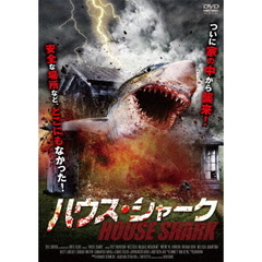 ハウス・シャーク（ＤＶＤ）