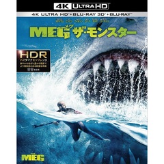 MEG ザ・モンスター ＜4K ULTRA HD＆3D＆2D ブルーレイセット＞（Ｕｌｔｒａ　ＨＤ）