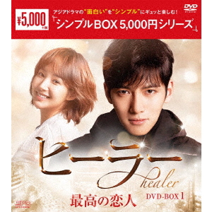 私の恋愛のすべて DVD-BOX 2（ＤＶＤ） 通販｜セブンネットショッピング