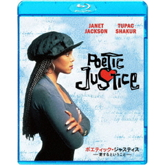 ポエティック・ジャスティス／愛するということ（Ｂｌｕ－ｒａｙ　Ｄｉｓｃ）