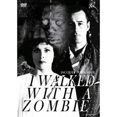 私はゾンビと歩いた！　HDマスター（ＤＶＤ）