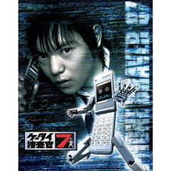 ケータイ捜査官7 Blu-ray BOX（Ｂｌｕ－ｒａｙ Ｄｉｓｃ）（Ｂｌｕ－ｒａｙ）
