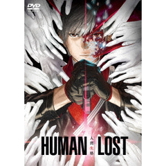 HUMAN　LOST　人間失格（ＤＶＤ）