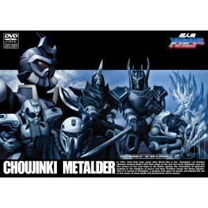 【TV版/DVD】 超人機メタルダー 全7巻 TV版/DVD】 超人機メタルダー 全7巻