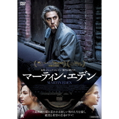 マーティン・エデン（ＤＶＤ）