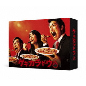 ゲキカラドウ DVD-BOX＜予約購入特典：B6クリアファイル付き＞（ＤＶＤ） 