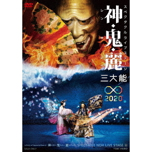 鎮魂 DVD-BOX3 [DVD]-