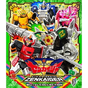 機界戦隊ゼンカイジャー Blu－ray COLLECTION 3（Blu－ray