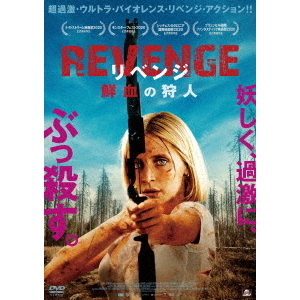֥ͥåȥåԥ󥰤㤨REVENGE ٥ μ͡ʣģ֣ġˡפβǤʤ3,427ߤˤʤޤ