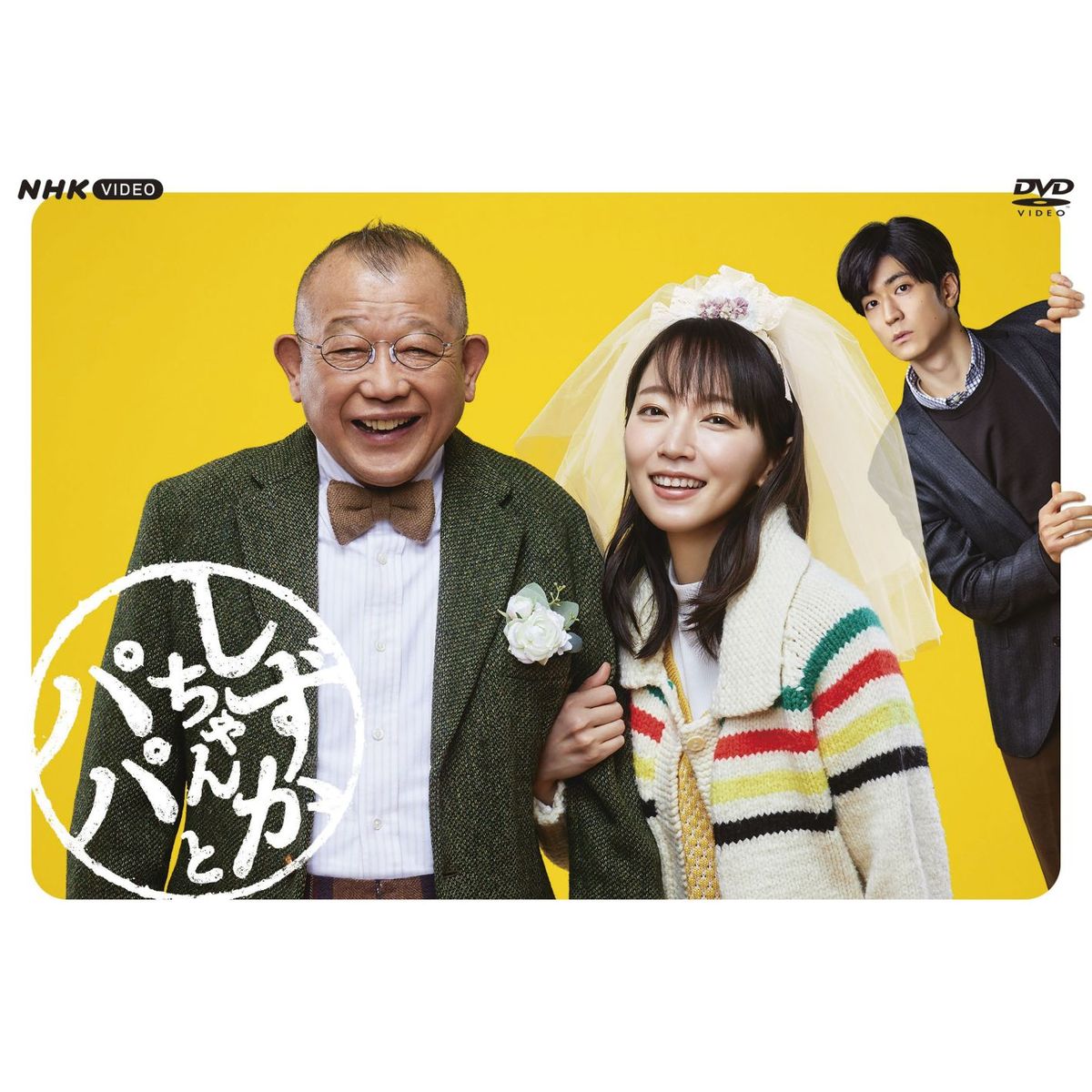 365日の献立日記 DVD BOX (DVD) NSDX-25251-NHK - DVD