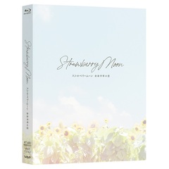 ストロベリームーン 余命半年の恋＜購入特典：映画オリジナル圧縮タオル～涙、全部受け止めます～付き＞（Ｂｌｕ－ｒａｙ　Ｄｉｓｃ）