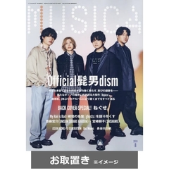 ＭＵＳＩＣＡ（ムジカ） (雑誌お取置き)1年12冊