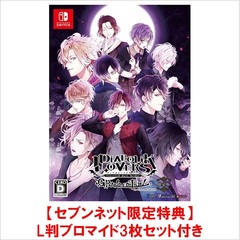 Nintendo Switch DIABOLIK LOVERS GRAND EDITION for Nintendo Switch 限定版【セブンネット限定特典：L判ブロマイド3枚セット】