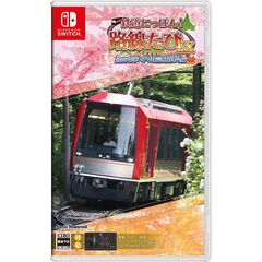 Nintendo Switch 鉄道にっぽん！路線たびＥＸ 登山電車 小田急箱根編