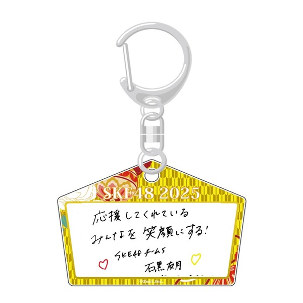 ske グッズ 販売 通販