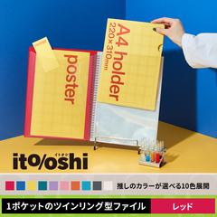A4クリアーホルダーをたくさん収納してもコンパクトな厚みの1ポケットのツインリング型ファイル　レッド