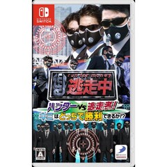 Nintendo Switch 逃走中 ハンターVS逃走者!キミはどっちで勝利できるか!?