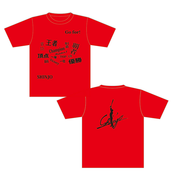 SHINJO Go for Tシャツ RED