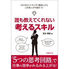 仕事の技術 - 通販｜セブンネットショッピング