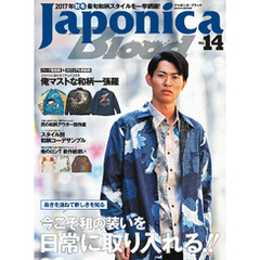 Japonica Blood vol.14