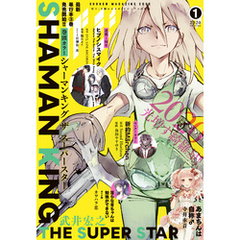 少年マガジンエッジ 2020年1月号 [2019年12月17日発売]