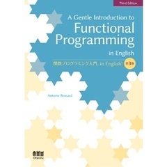 A Gentle Introduction to Functional Programming in English [Third Edition]