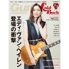 ギター・マガジン・レイドバックVol.3
