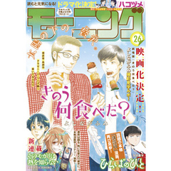 モーニング 2021年26号 [2021年5月27日発売]