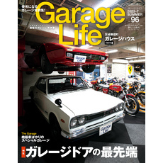 Garage Life 96号