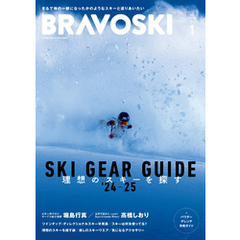 BRAVOSKI 2025　Vol.1