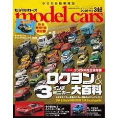 model carsNo.346
