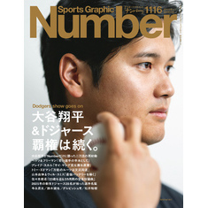 Number(ナンバー)1116号