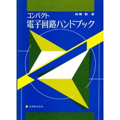 高橋勲／著 高橋勲／著の検索結果 - 通販｜セブンネットショッピング