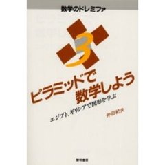 数学 - 通販｜セブンネットショッピング