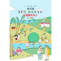 中国語を学ぶ　入門編