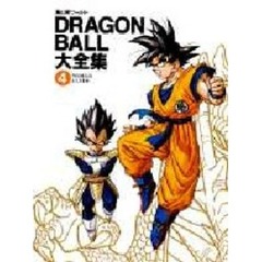 ＤＲＡＧＯＮ　ＢＡＬＬ大全集　鳥山明ワールド　４　Ｗｏｒｌｄ　ｇｕｉｄｅ　付：図（１枚）