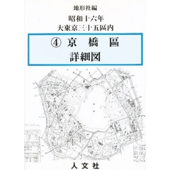 京橋區