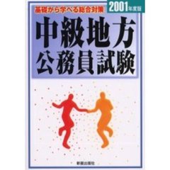 公務員 - 通販｜セブンネットショッピング