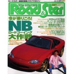 ロード＆スター　Ｎｏ．２２