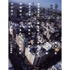 東京美女　１