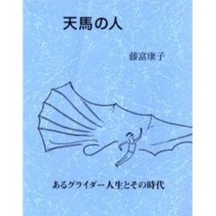 かわべやすこ／著 かわべやすこ／著の検索結果 - 通販｜セブンネット